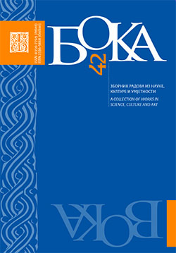 Boka 42