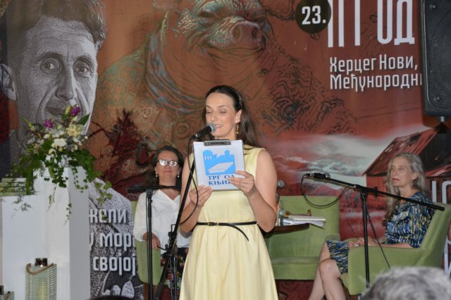 21. јул