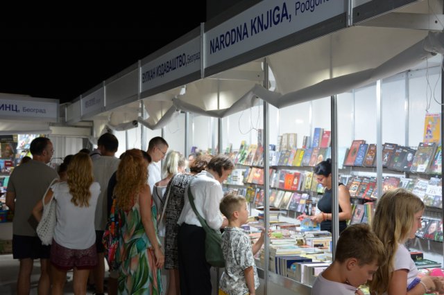 21. јул