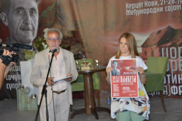 27. јул